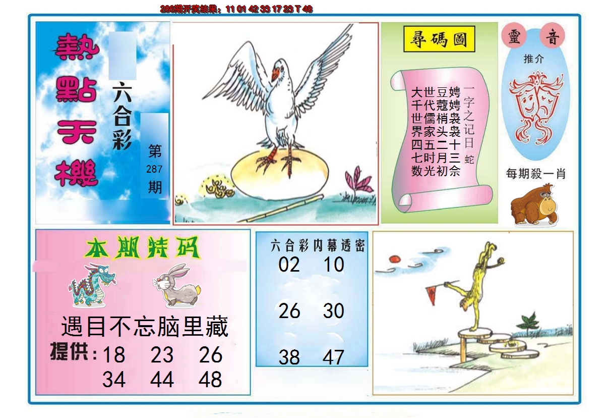 图片加载中