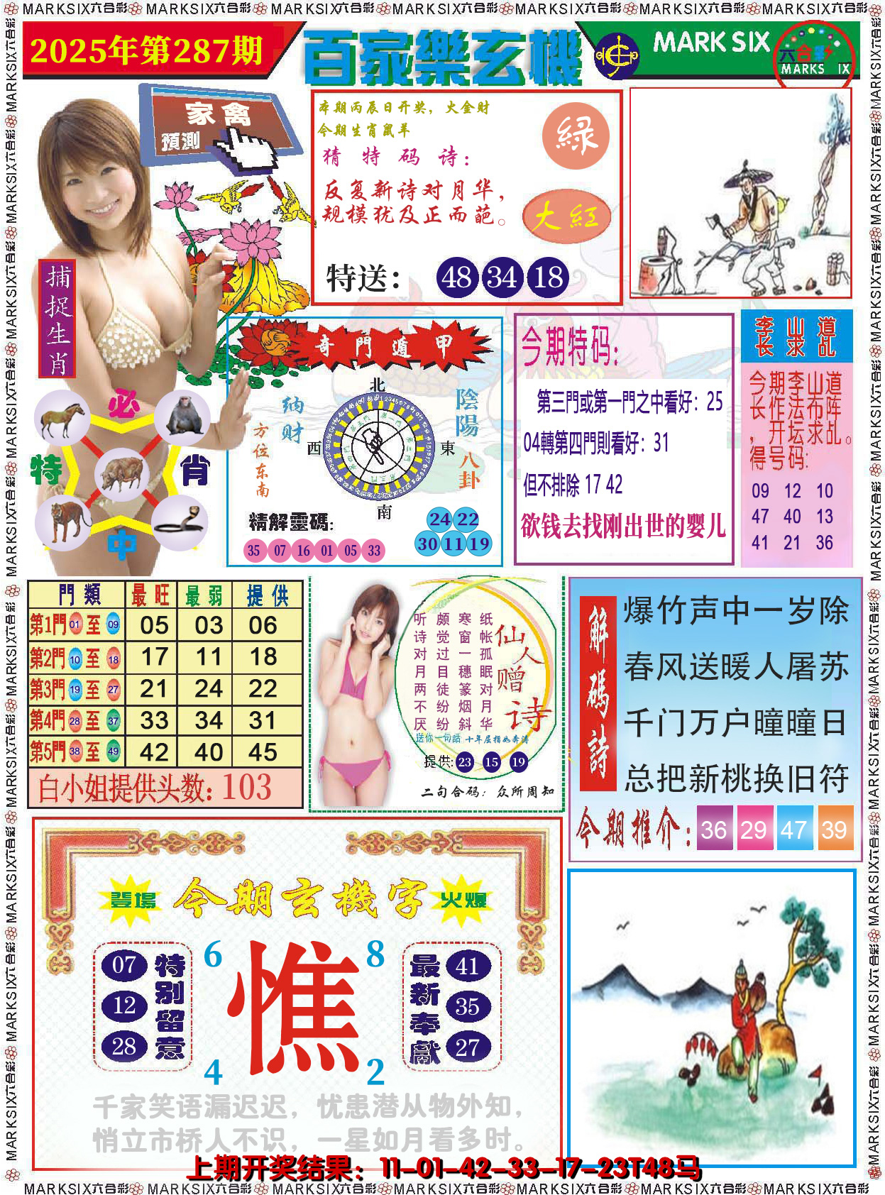 图片加载中