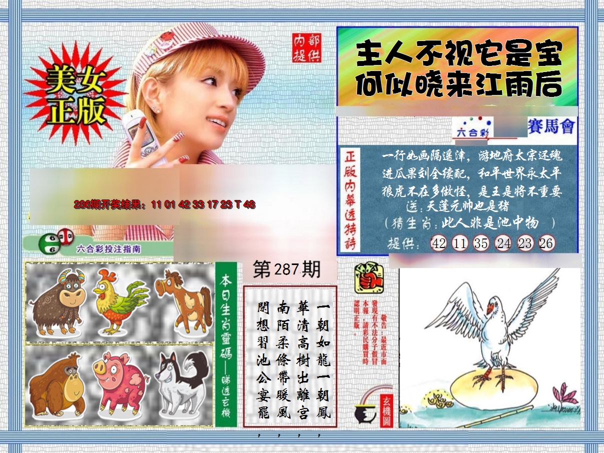 图片加载中