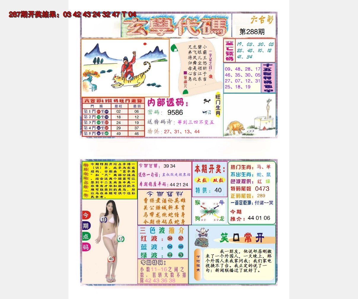 图片加载中