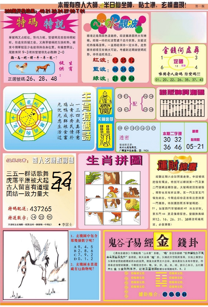 图片加载中