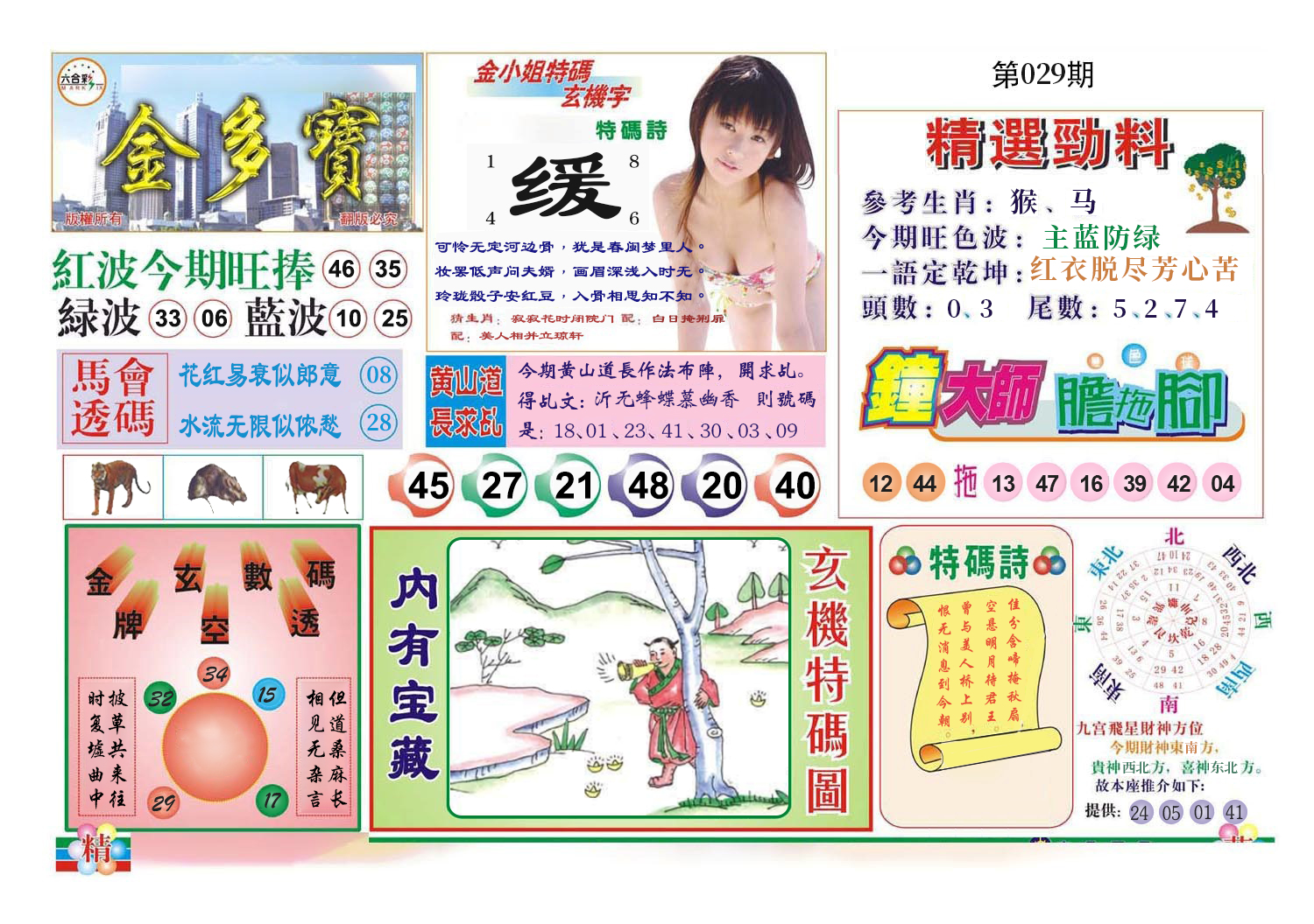 图片加载中
