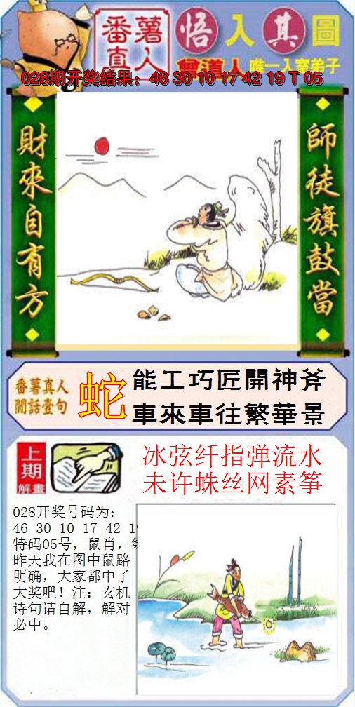 图片加载中