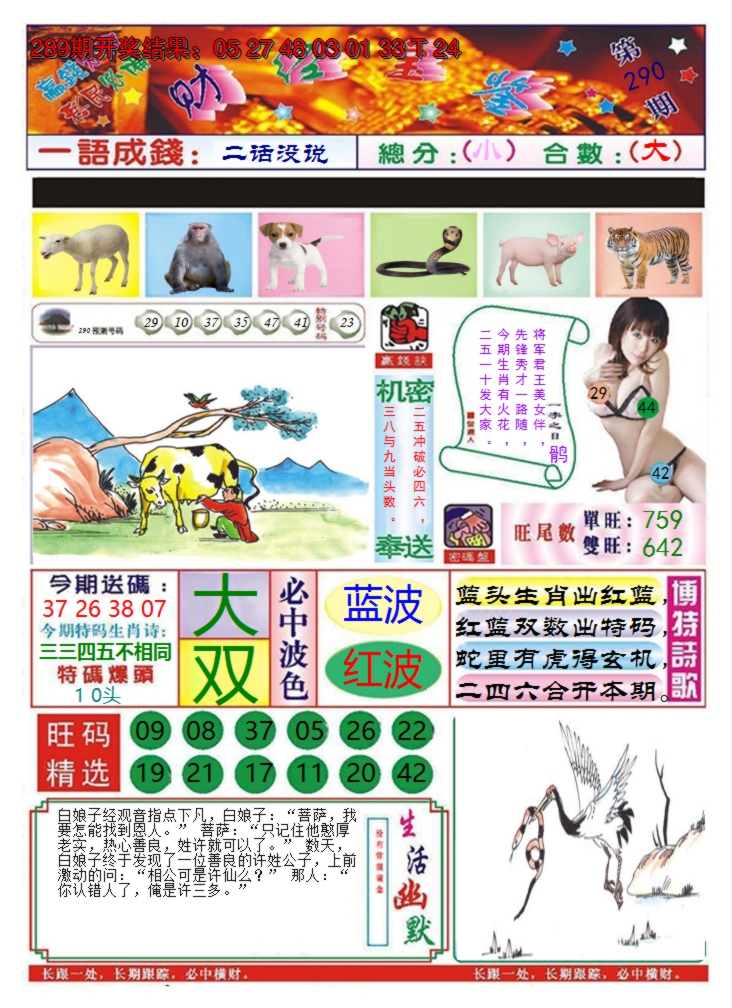 图片加载中