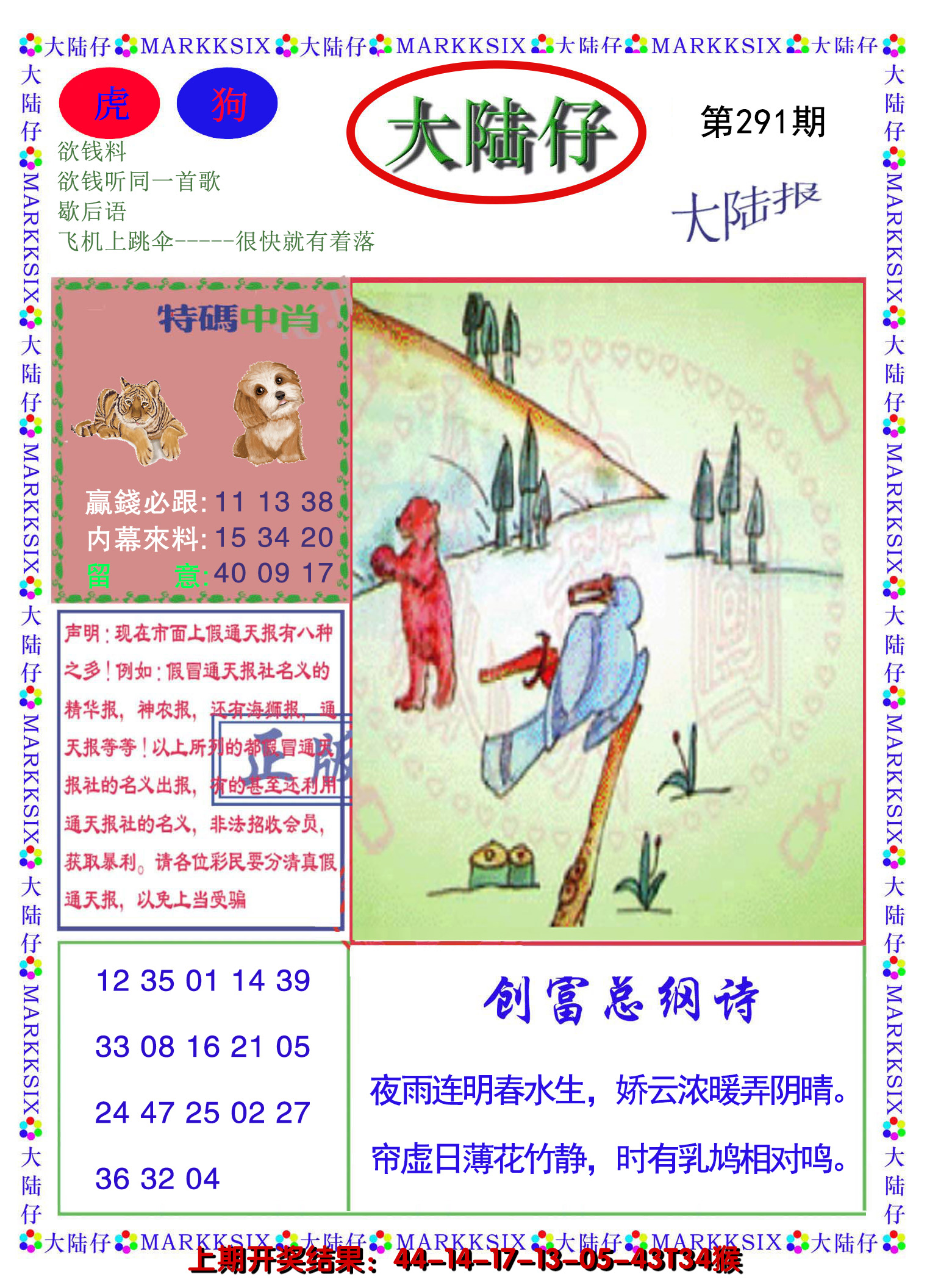 图片加载中
