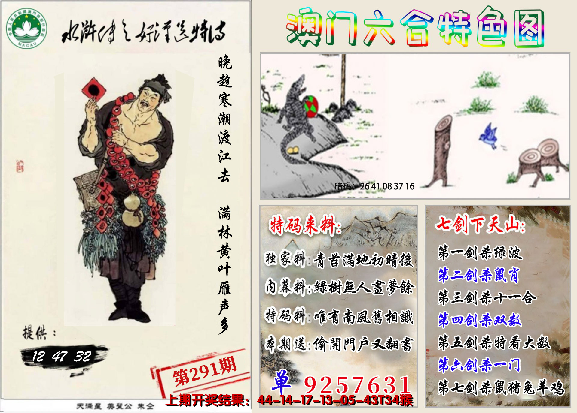 图片加载中