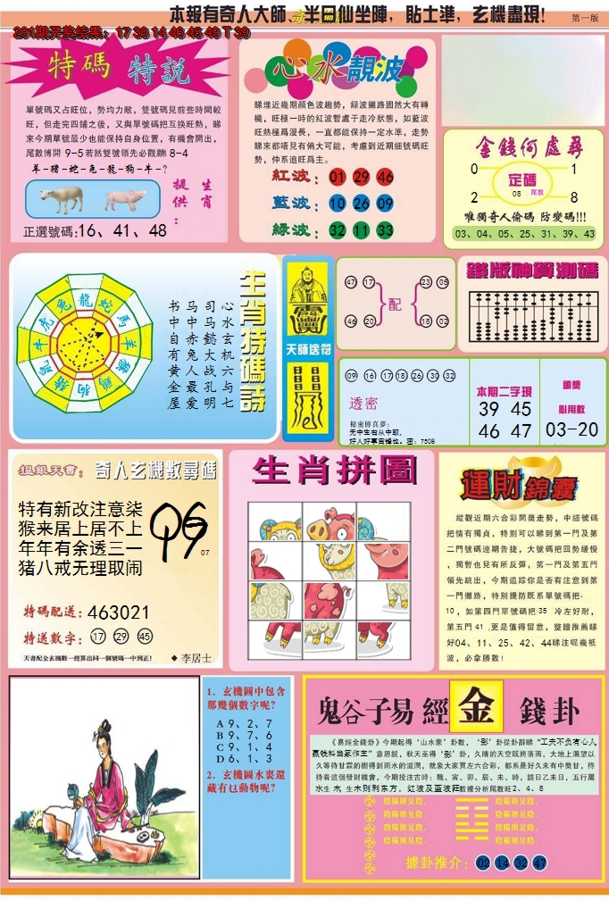 图片加载中