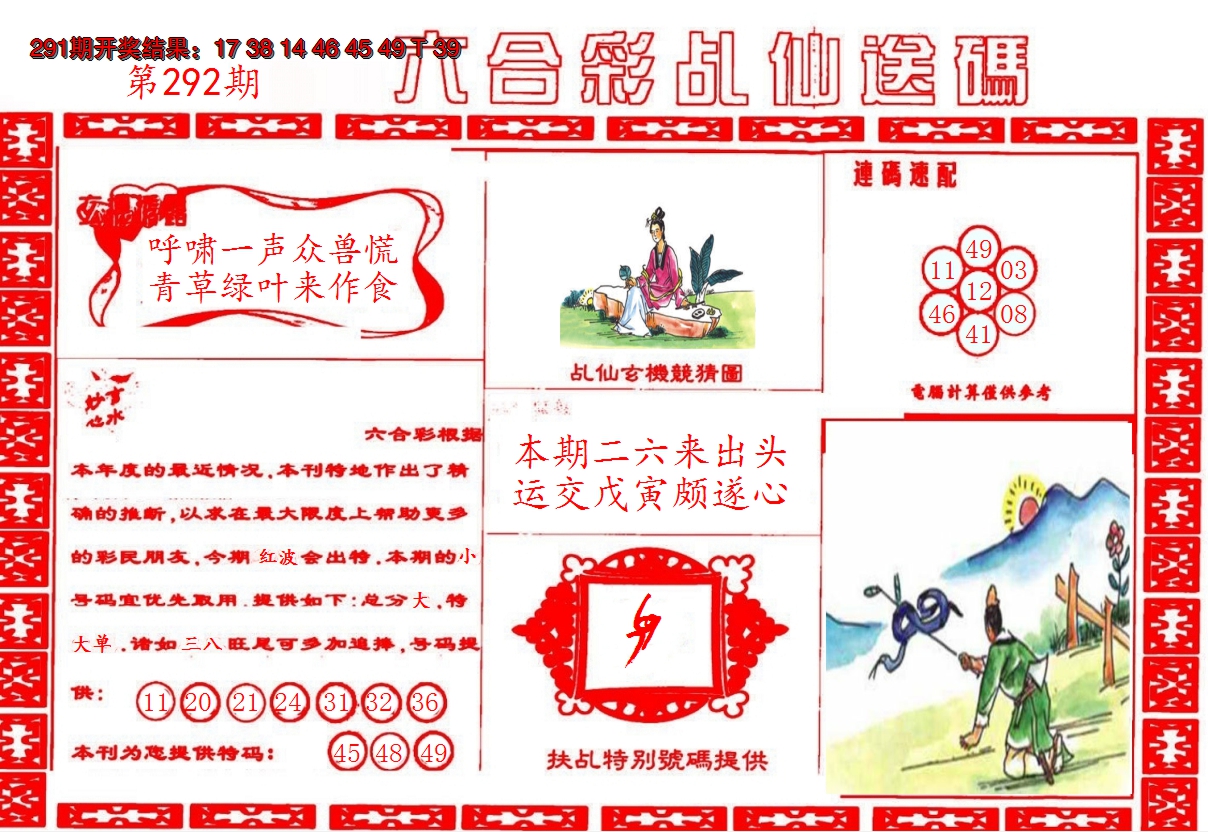 图片加载中