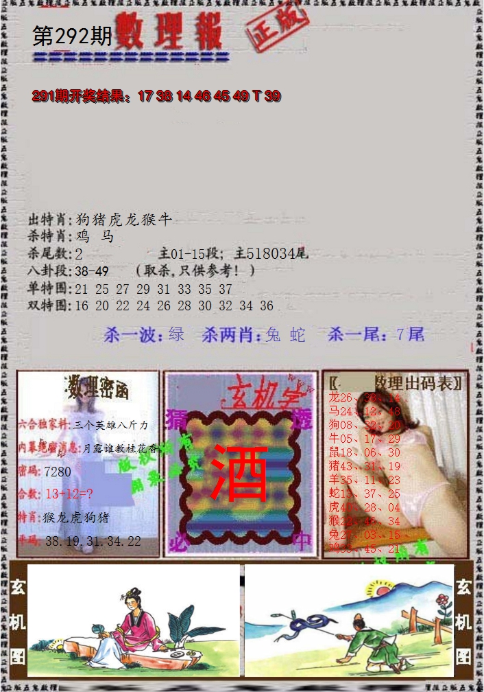 图片加载中