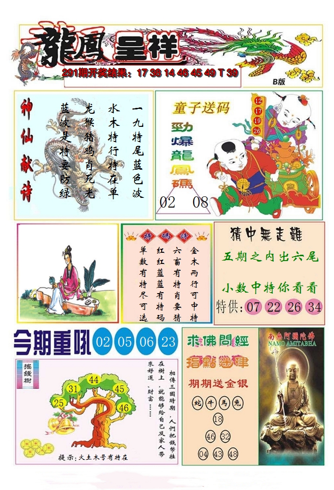图片加载中