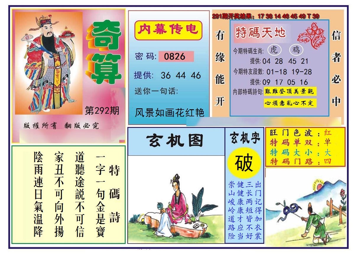 图片加载中