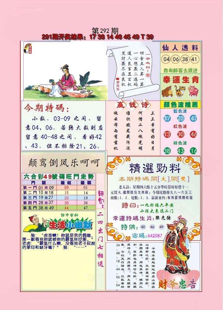 图片加载中