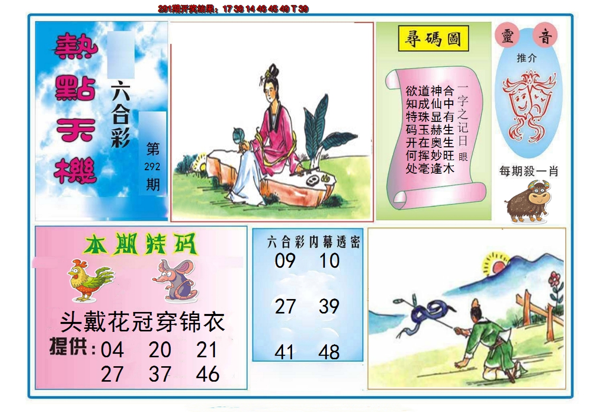 图片加载中