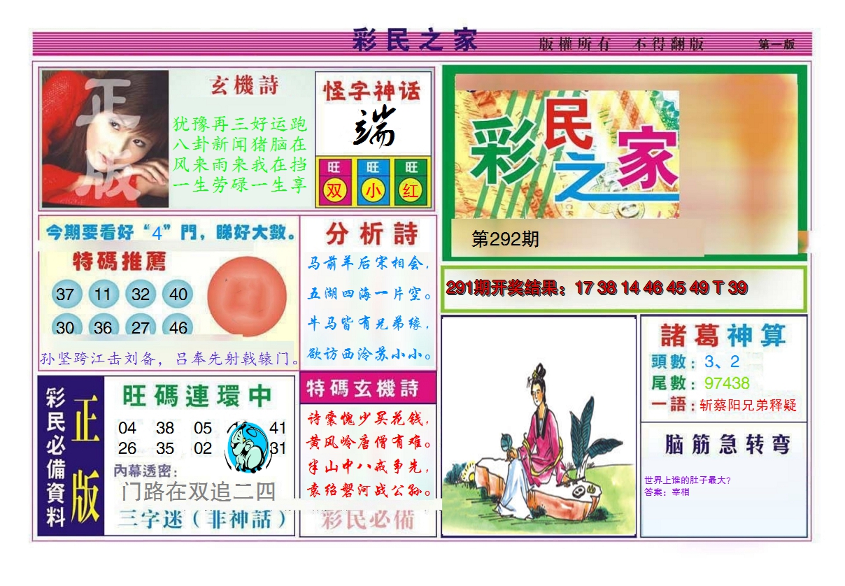 图片加载中
