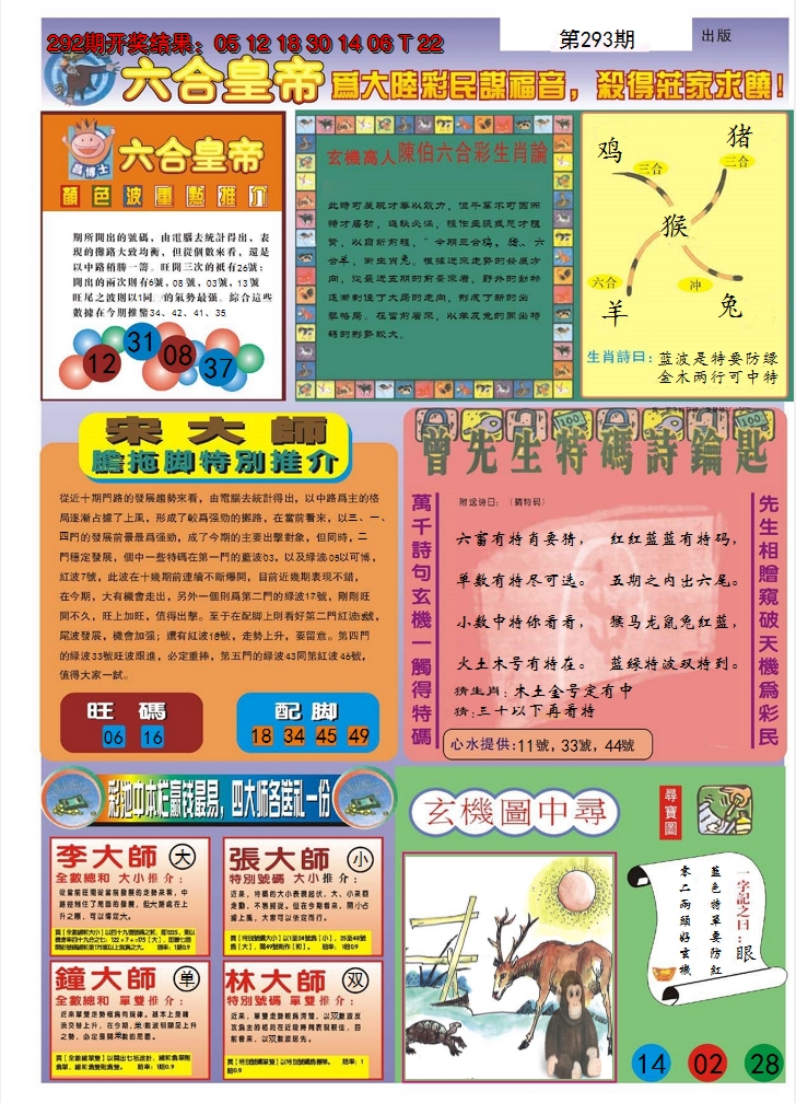 图片加载中