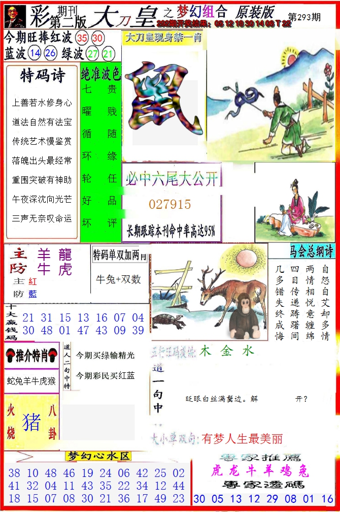 图片加载中
