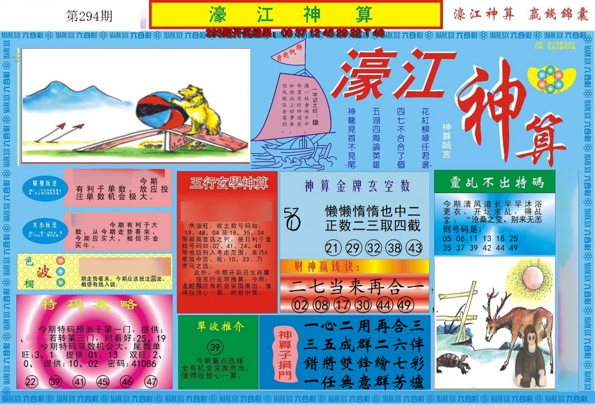 图片加载中