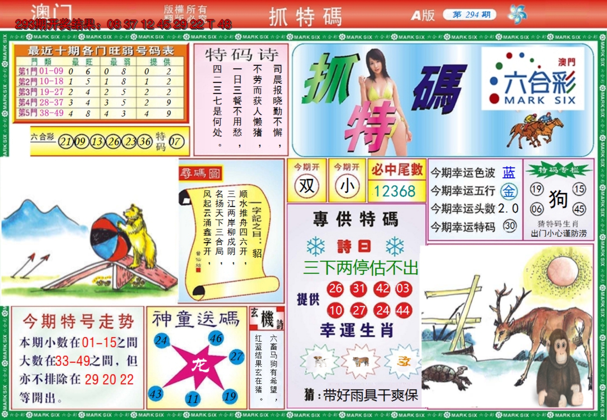 图片加载中