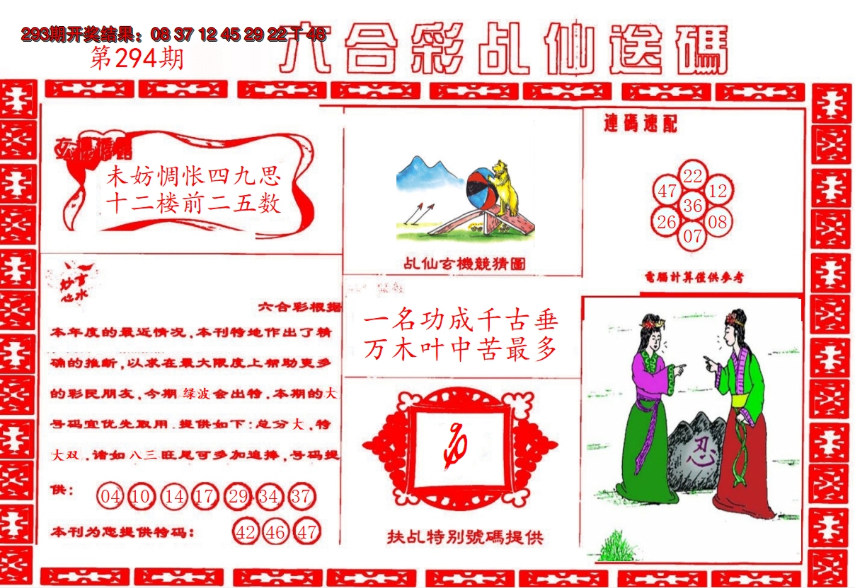 图片加载中