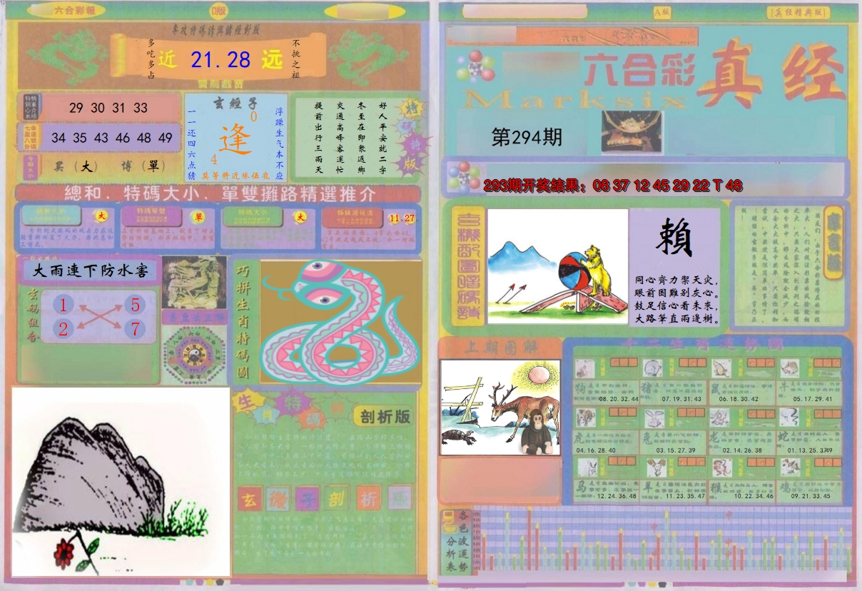 图片加载中