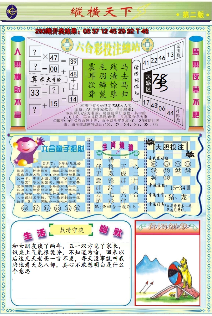 图片加载中