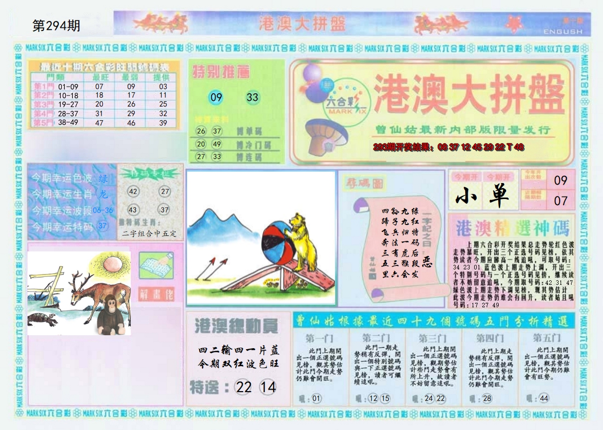 图片加载中
