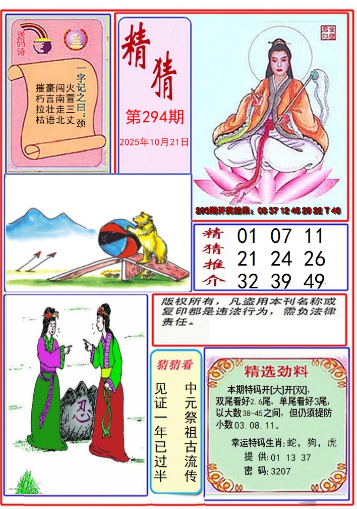 图片加载中