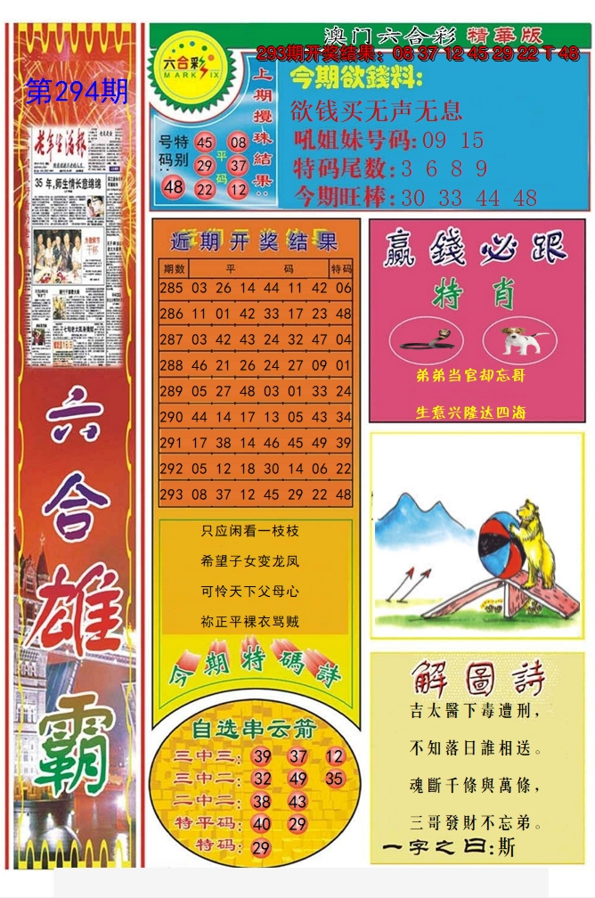 图片加载中