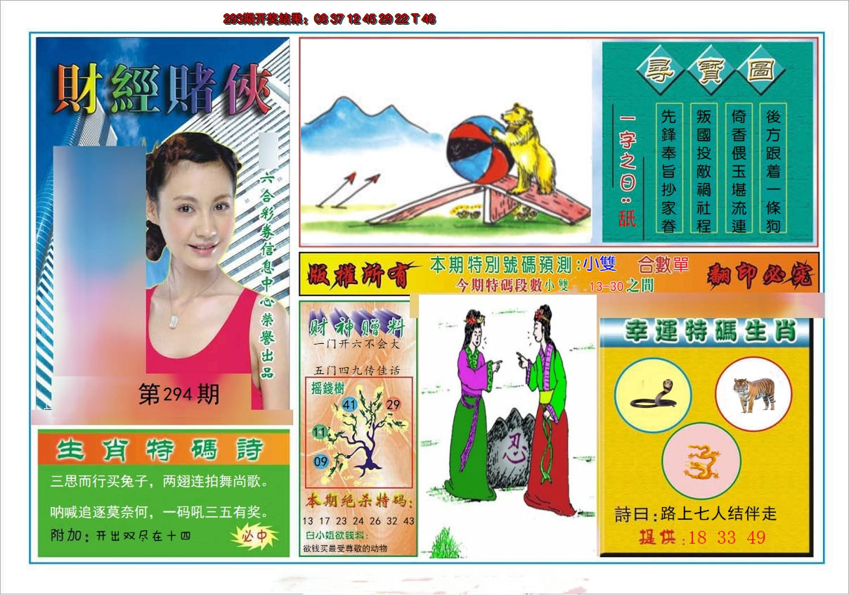 图片加载中