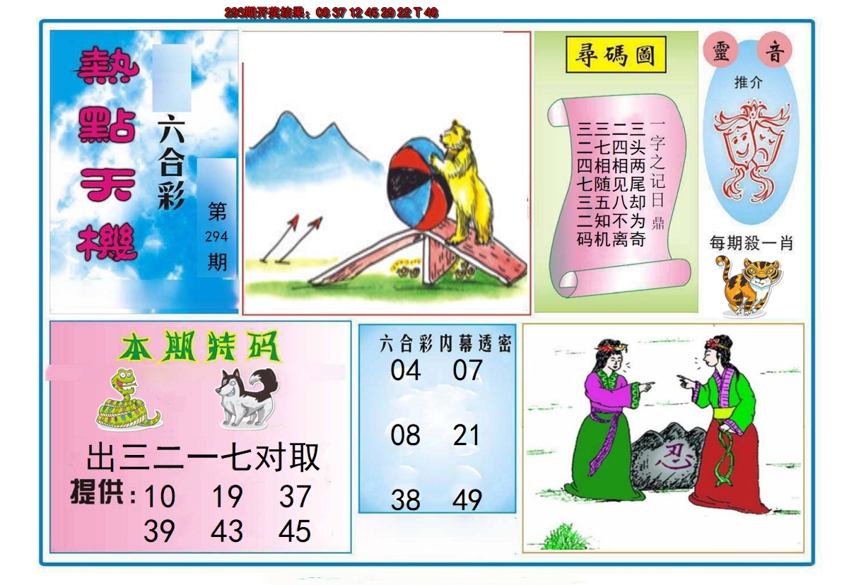 图片加载中