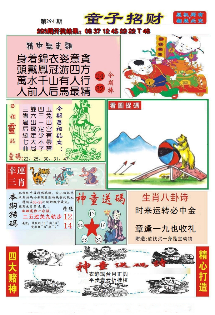 图片加载中