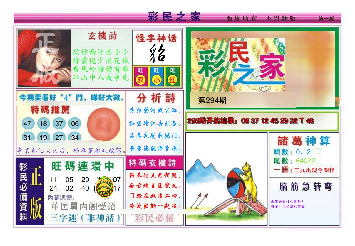 图片加载中