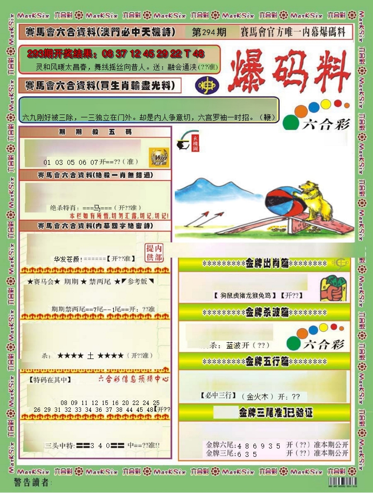 图片加载中