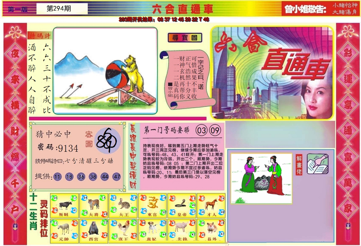图片加载中