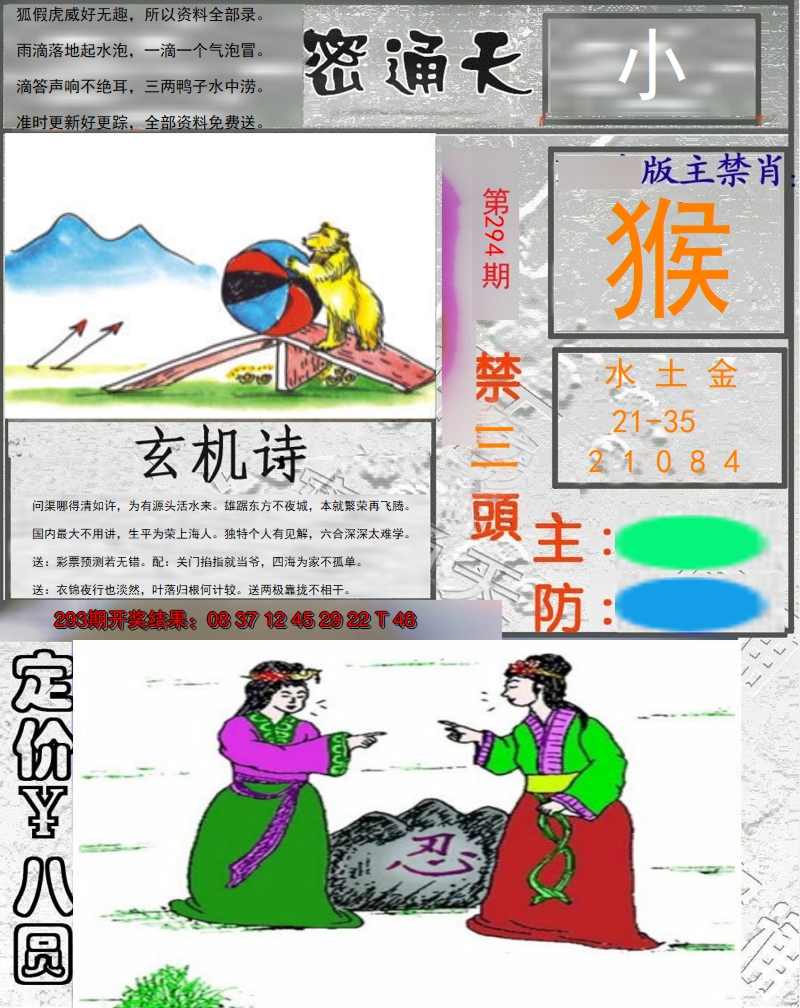 图片加载中