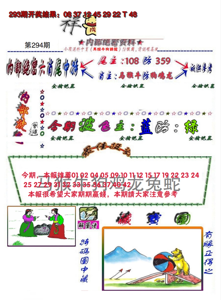 图片加载中