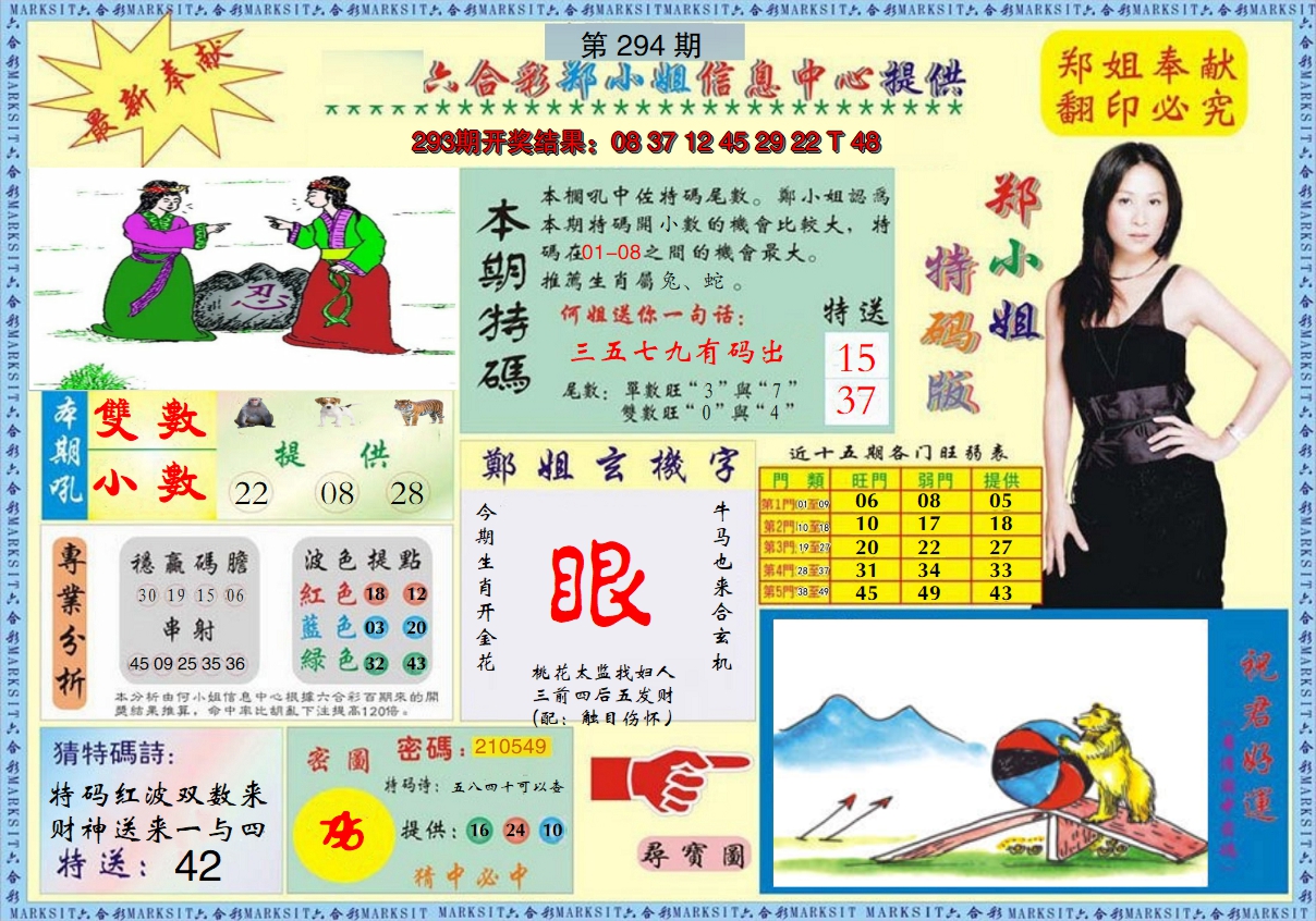 图片加载中