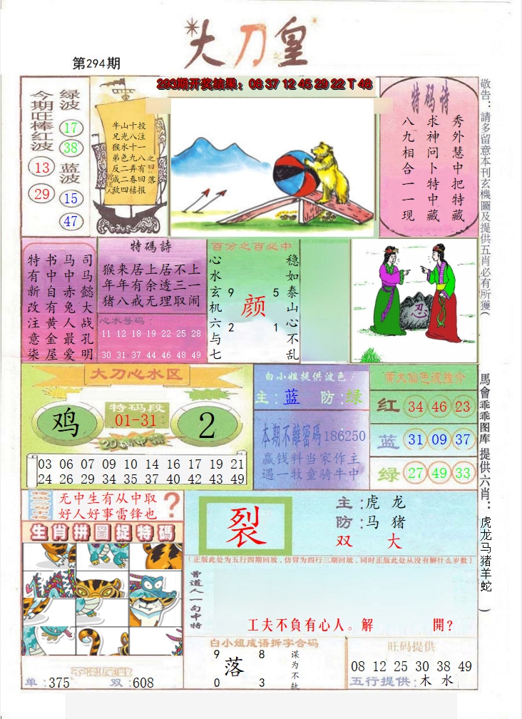 图片加载中