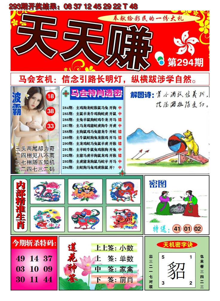 图片加载中