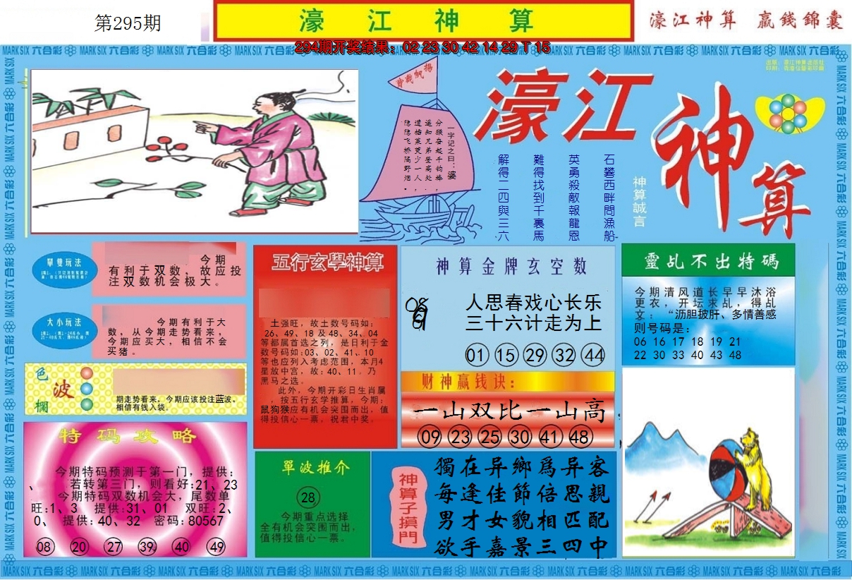 图片加载中