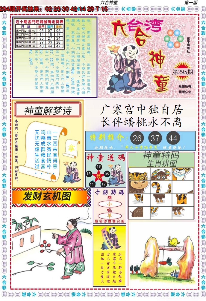图片加载中