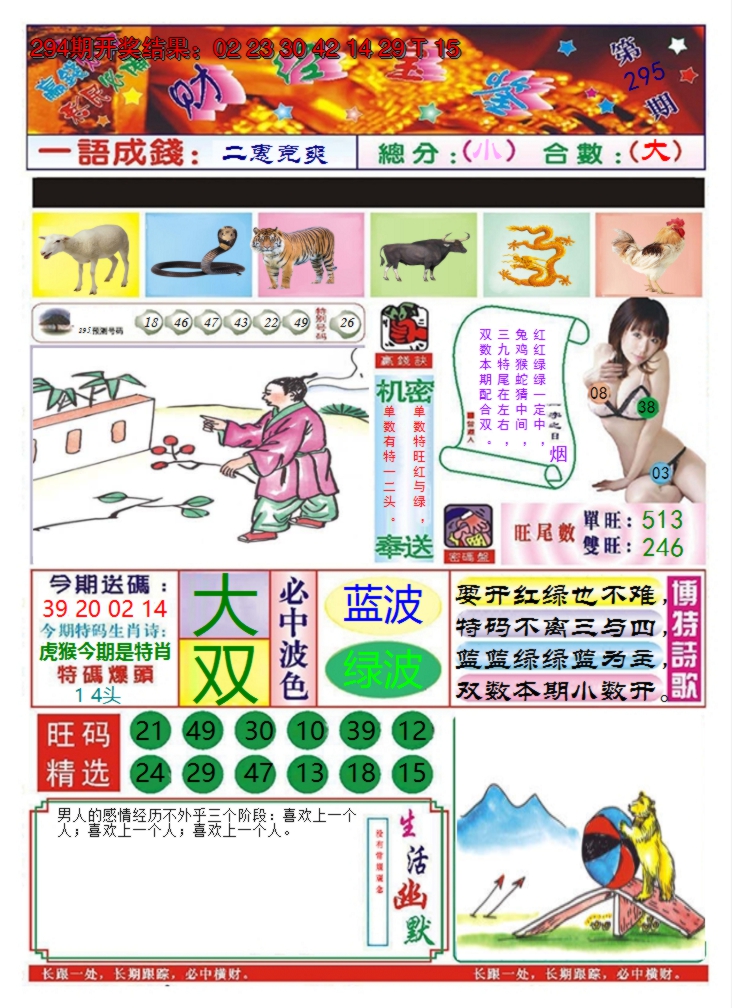 图片加载中