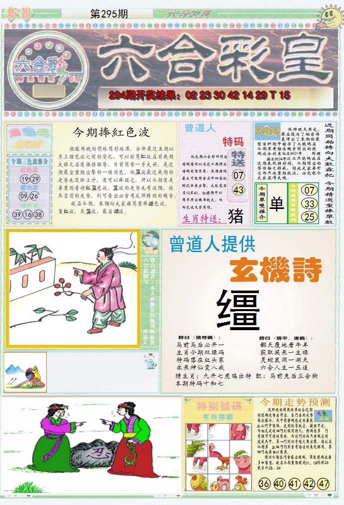 图片加载中