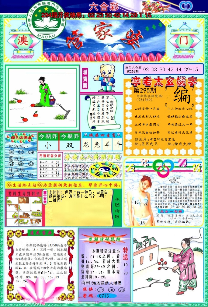 图片加载中