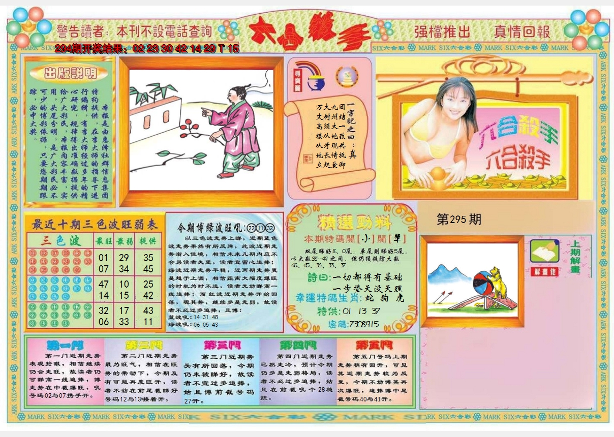 图片加载中