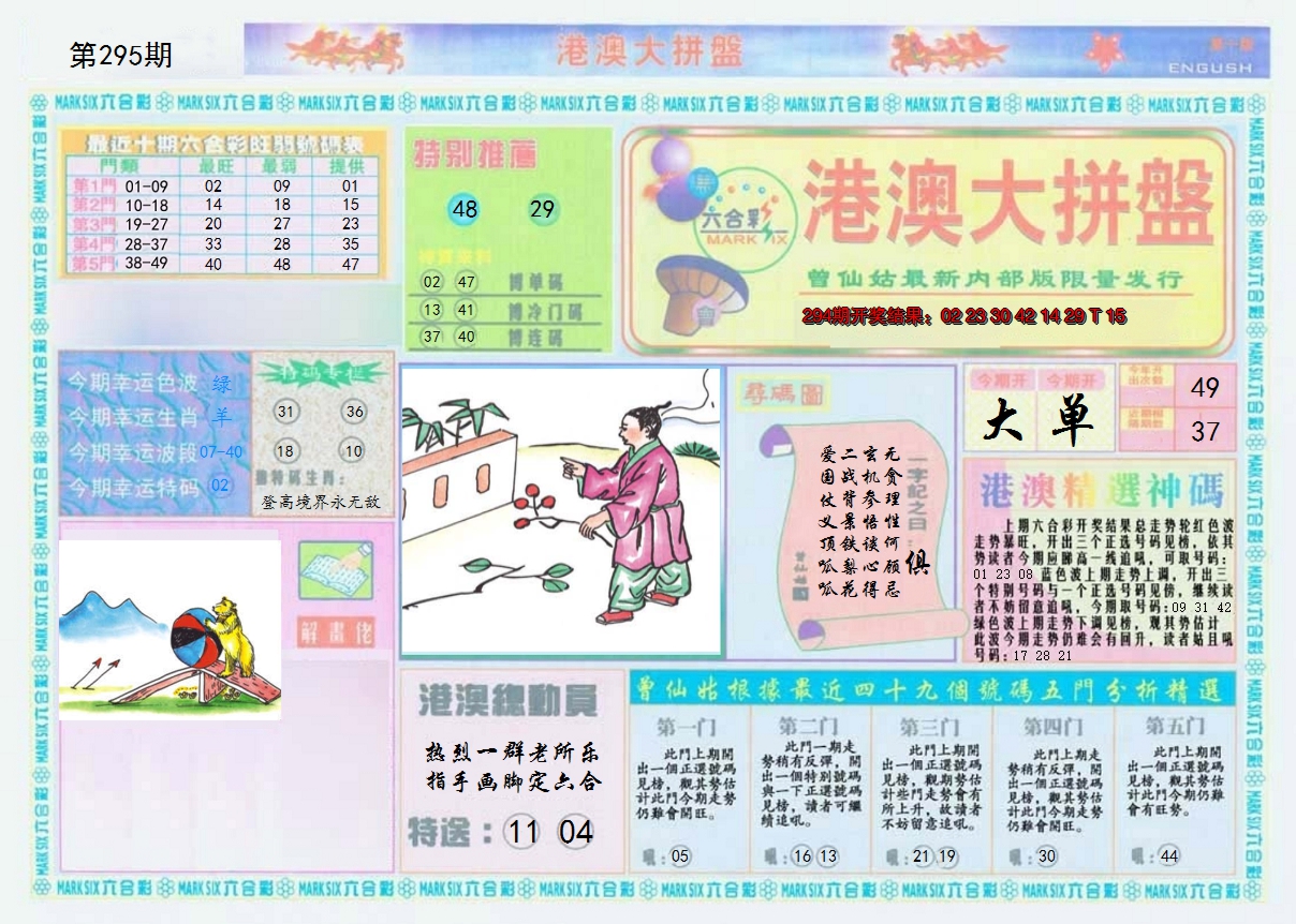 图片加载中