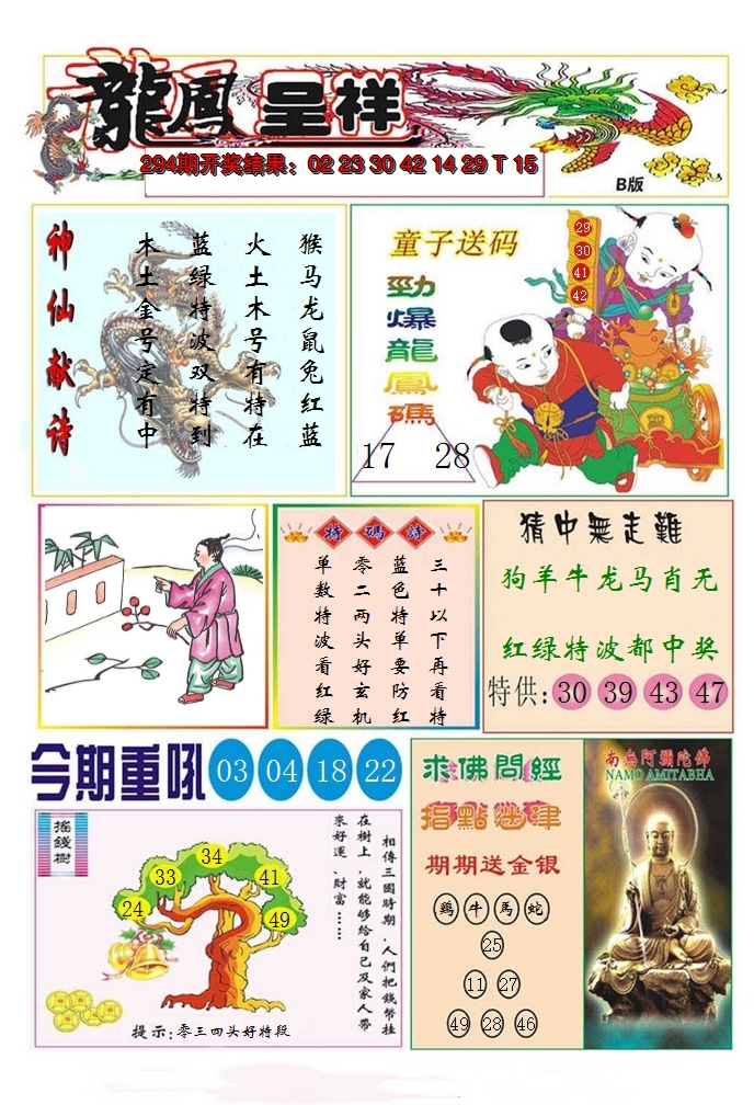 图片加载中