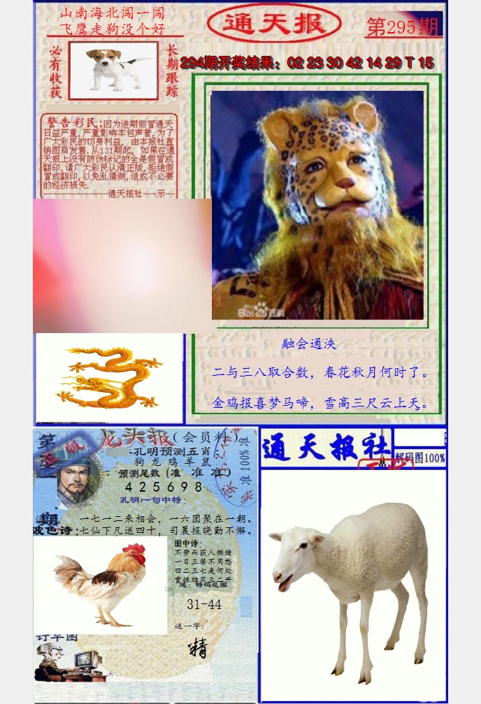 图片加载中