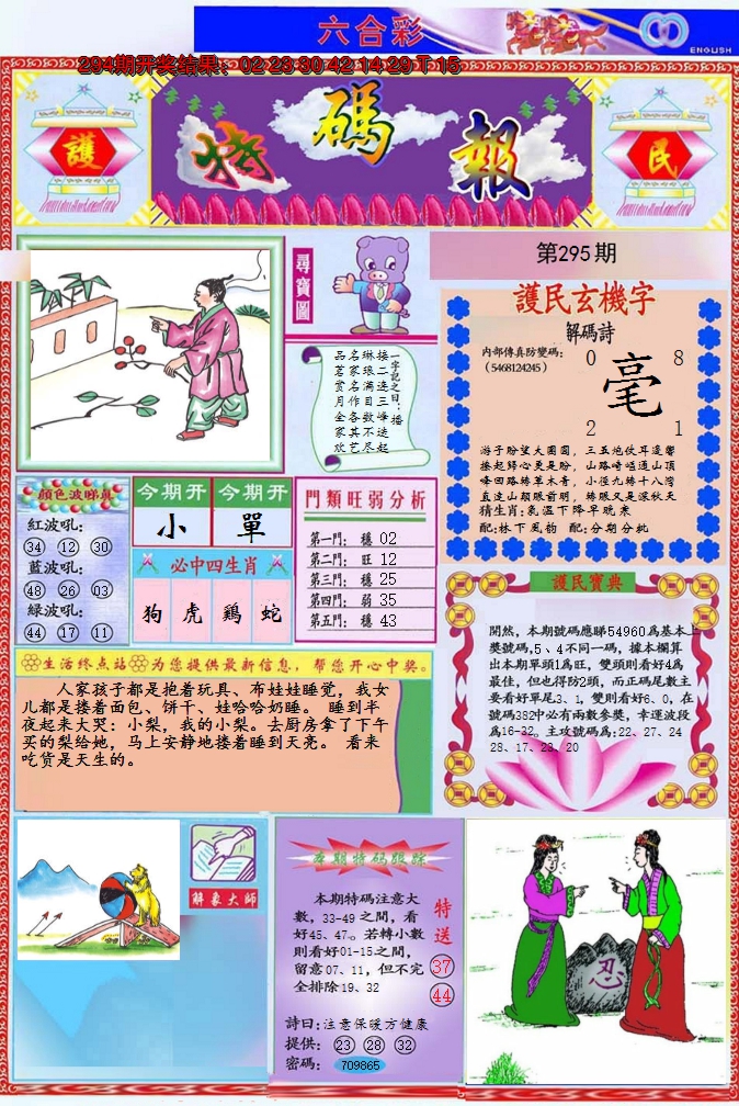 图片加载中