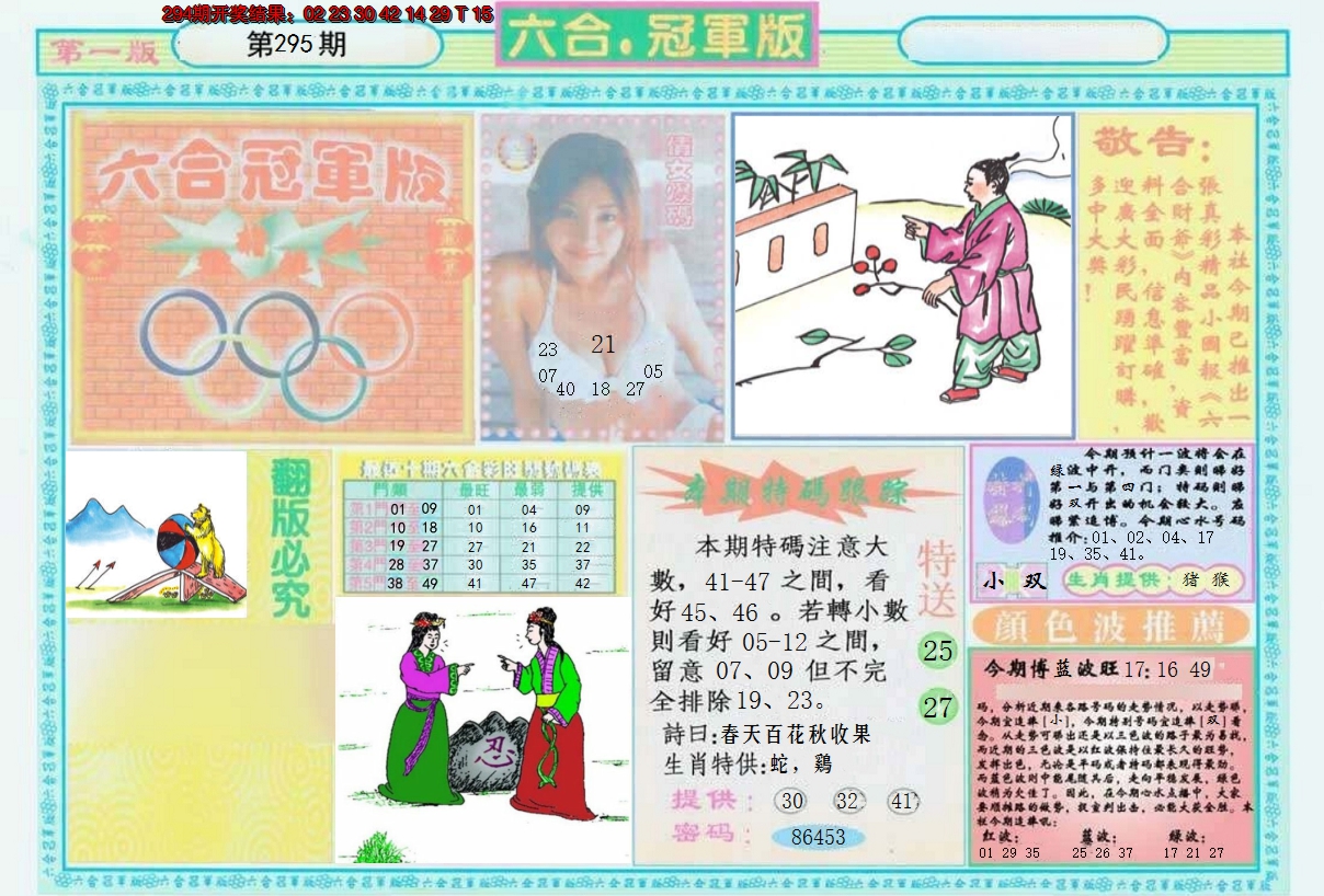 图片加载中